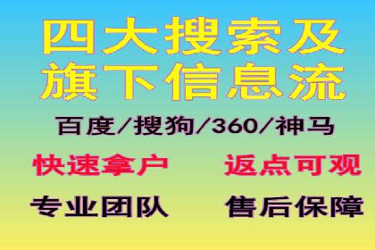 搜索开户返点案例分析：如何快速赚取收益